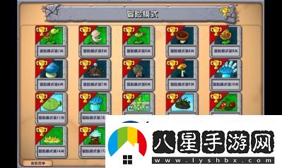 植物大戰僵尸雜交版第二關(guān)通關(guān)攻略分享