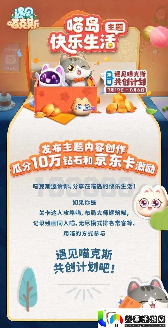 遇見(jiàn)喵克斯