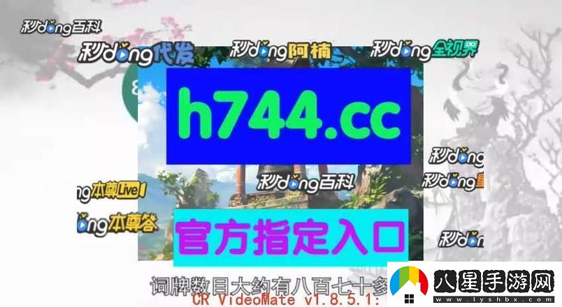 8x8x神探戳戳戳！IP揭秘