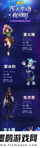 一起來(lái)捉妖火屬性妖靈優(yōu)選指南