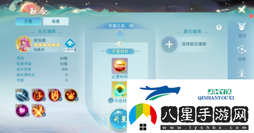 跟著(zhù)這份攻略走輕松打造超強仙狐系元魂珠！