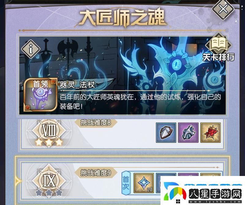原創(chuàng  )精靈序曲裝備系統介紹