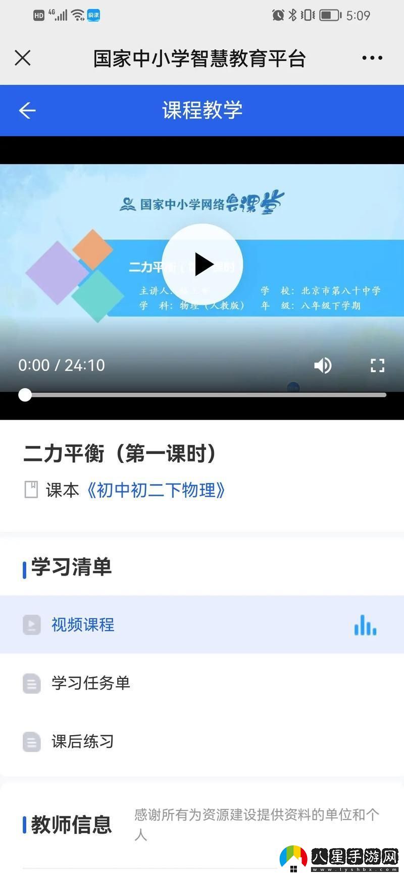 “停停停！校園里的時(shí)間暫停了