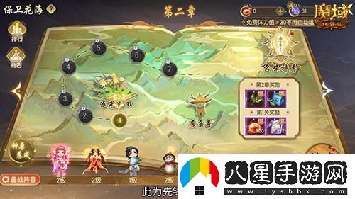 魔域口袋版七夕特別活動(dòng)：坐騎染色新韁繩重磅上線(xiàn)！