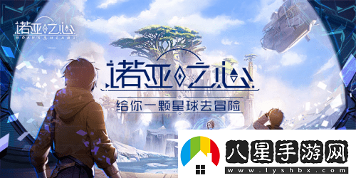 諾亞之心沉香老鎮如何通關(guān)