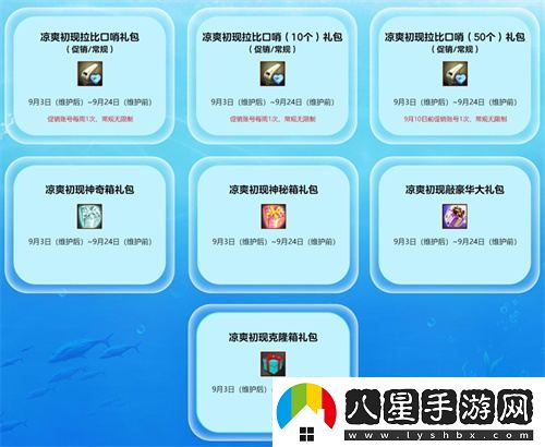 洛奇英雄傳全新外觀(guān)上線(xiàn)！迷霧改版助你迎接初秋清涼時(shí)光