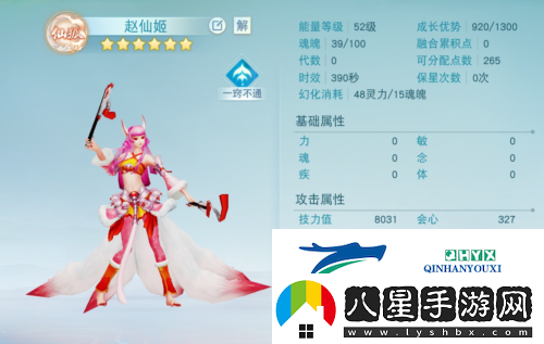 跟著(zhù)這份攻略走輕松打造超強仙狐系元魂珠！