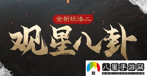 三國謀定天下s5版本新玩法詳解！新增的玩法內容及特色一網(wǎng)打盡