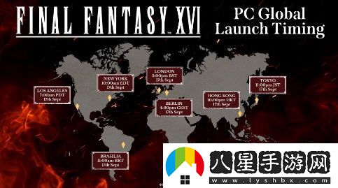最終幻想16PC版將在9月17日晚上10點(diǎn)正式解鎖，敬請期待！