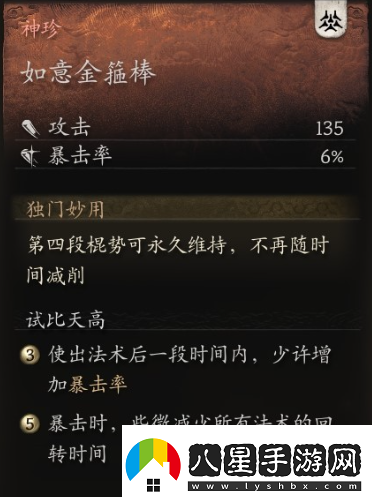 黑神話(huà)