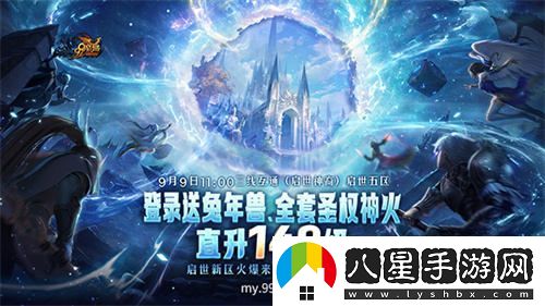 魔域全新啟世新區預約現已啟動(dòng)，超強兔年獸、圣權神火等豐厚福利等你來(lái)領(lǐng)??！
