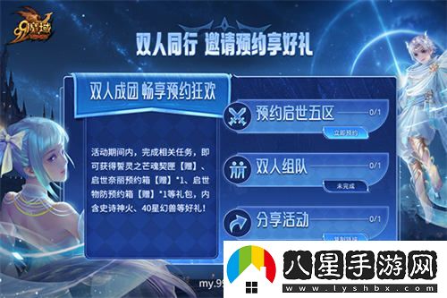魔域全新啟世新區預約現已啟動(dòng)，超強兔年獸、圣權神火等豐厚福利等你來(lái)領(lǐng)??！