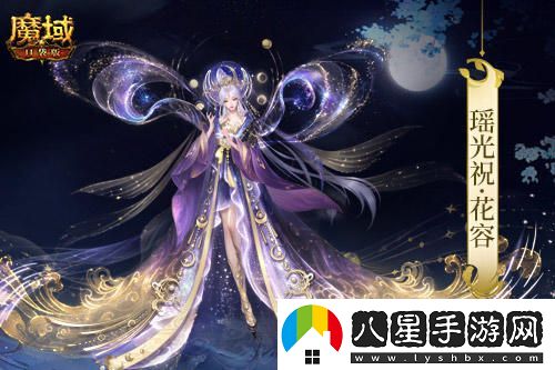 七夕節特別推出！魔域口袋版新裝可自定義染色，盡顯個(gè)性魅力