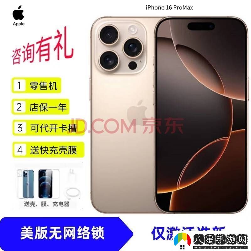 蘋(píng)果iPhone