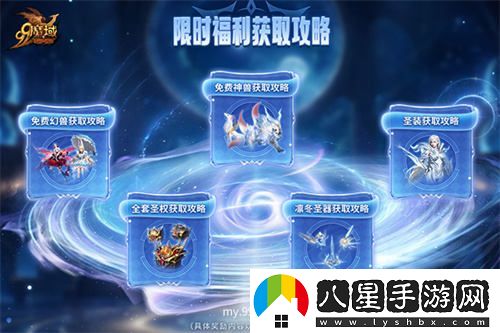 魔域全新啟世新區預約現已啟動(dòng)，超強兔年獸、圣權神火等豐厚福利等你來(lái)領(lǐng)??！