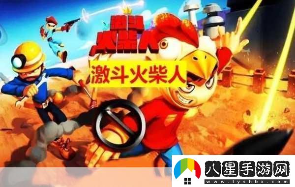 火柴人激戰3D