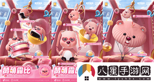 女神降臨，海島熱潮席卷！和平精英與“贊萌露比”打造跨界新體驗