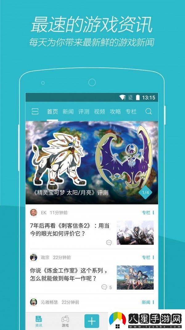 游戲時(shí)光app下載游戲時(shí)光手機版下載v2.5.5