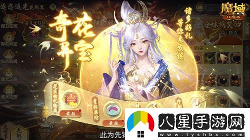 魔域口袋版七夕特別活動(dòng)：坐騎染色新韁繩重磅上線(xiàn)！