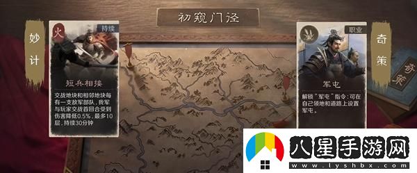 三國謀定天下s5版本新玩法詳解！新增的玩法內容及特色一網(wǎng)打盡
