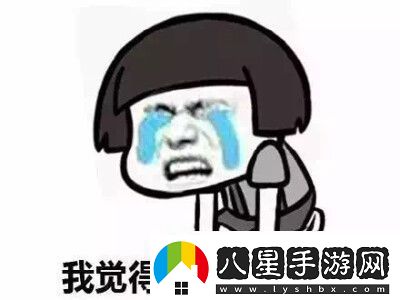 蚌埠住了的意思、含義、出處介紹