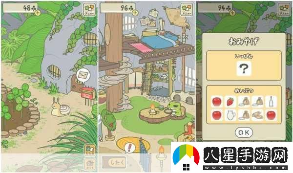 旅行青蛙iOS漢化版來(lái)襲