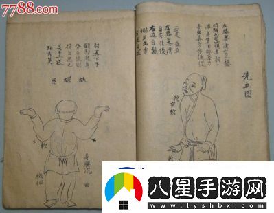 江湖門(mén)派武學(xué)秘籍大揭秘