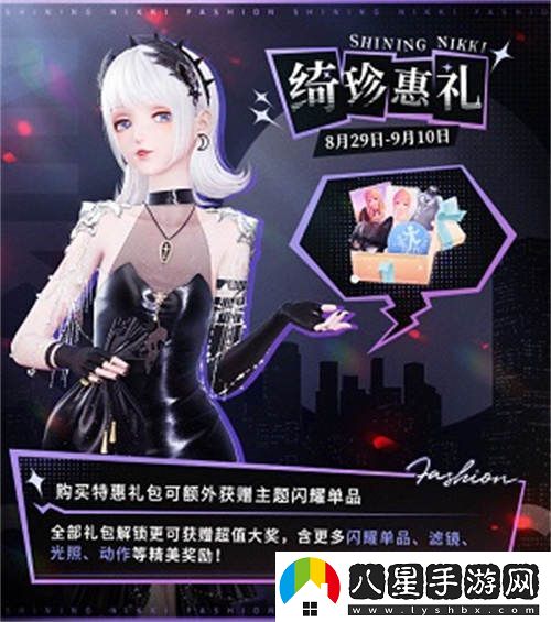 閃耀暖暖雙非凡感應活動(dòng)“十四世與畫(huà)之魔女”正式開(kāi)啟評選賽，換新商城“冀望之蕾”主題來(lái)襲