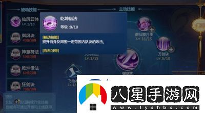 仙劍世界蜀山職業(yè)表現如何深度解析蜀山角色技能