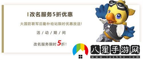 喜迎最終幻想14國服十周年，新生慶典盛大開(kāi)啟，共赴艾歐澤亞的奇幻之旅！