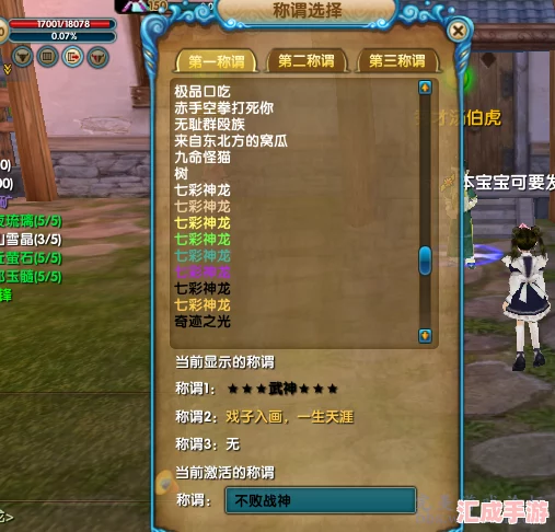 小山村中養真龍游戲全攻略