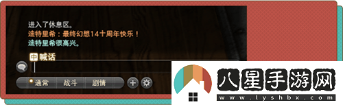 喜迎最終幻想14國服十周年，新生慶典盛大開(kāi)啟，共赴艾歐澤亞的奇幻之旅！