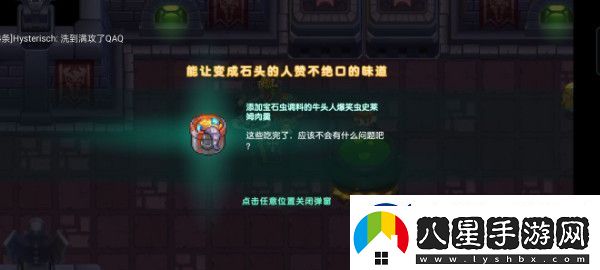 坎特伯雷公主與騎士第七章赤雪傳說(shuō)詳細任務(wù)攻略