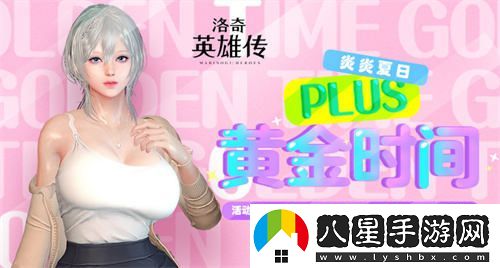 洛奇英雄傳紗妮婭上線(xiàn)首周推出豐厚福利活動(dòng)，玩家絕對不可錯過(guò)!