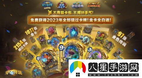 爐石傳說(shuō)國服預約已加入更多回歸獎勵，玩家福利大升級