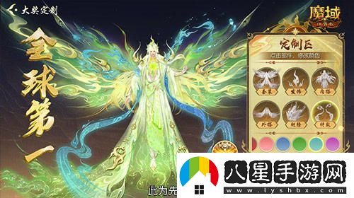 定制外觀(guān)+技能！魔域口袋版花魁待遇這么好
