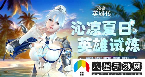 洛奇英雄傳紗妮婭上線(xiàn)首周推出豐厚福利活動(dòng)，玩家絕對不可錯過(guò)!