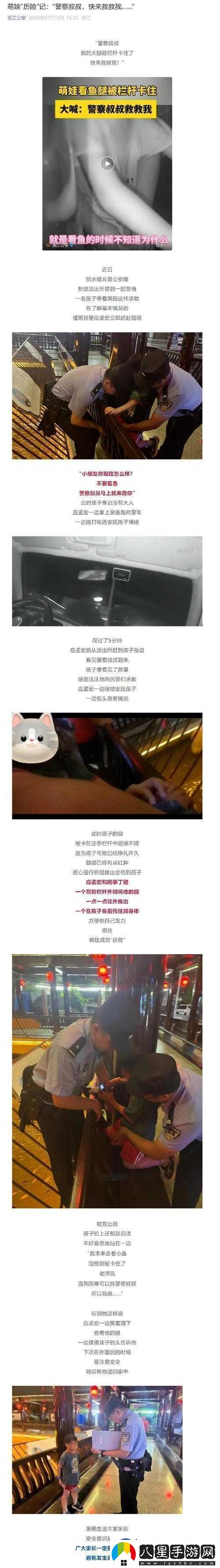 媽媽你真棒插曲快來(lái)救救我電影