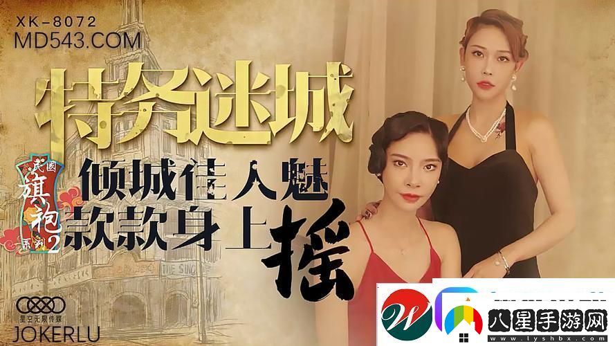 難道你不想免費觀(guān)看天美麻花星空的完整版嗎