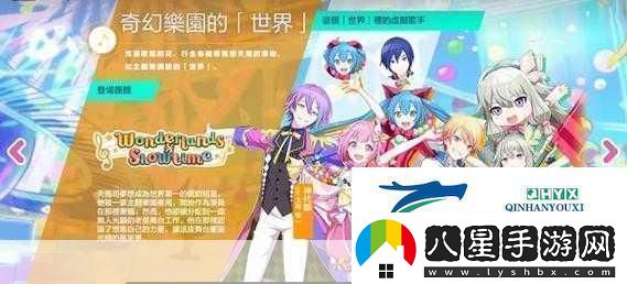 PJSK音游臺服上線(xiàn)二次元音樂(lè )盛宴等你來(lái)享！