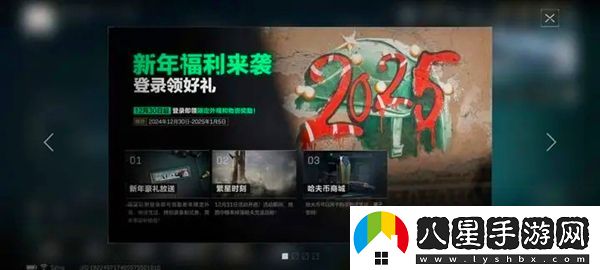 三角洲行動(dòng)2024新年福利大放送，詳細獎勵內容一覽