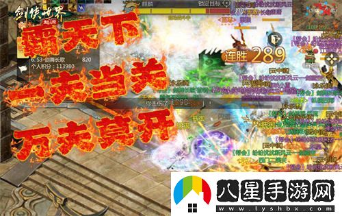 名俠嶄露頭角！劍俠世界：起源手游全服十強勁旅正式揭曉