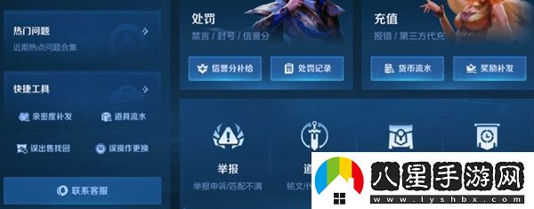 2025年王者榮耀未成年人游戲充值退款申請方法詳解