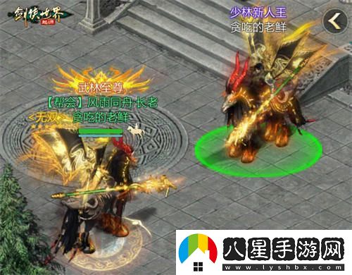 名俠嶄露頭角！劍俠世界：起源手游全服十強勁旅正式揭曉