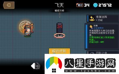 如何刷元氣騎士的祈禱技能書(shū)