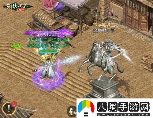 名俠嶄露頭角！劍俠世界：起源手游全服十強勁旅正式揭曉