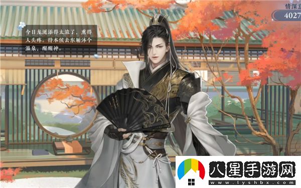 逆水寒手游承心之意奇遇攻略，全流程完成方法詳解