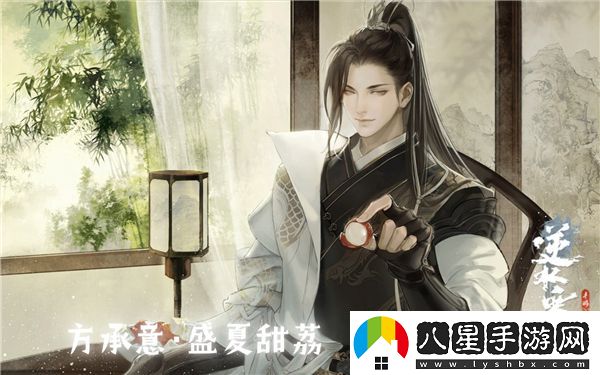 逆水寒手游承心之意奇遇攻略，全流程完成方法詳解
