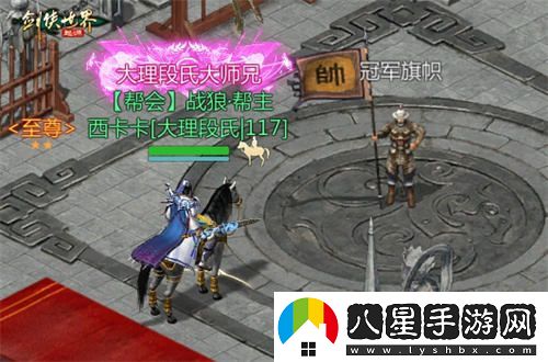 名俠嶄露頭角！劍俠世界：起源手游全服十強勁旅正式揭曉