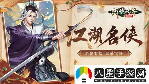 名俠嶄露頭角！劍俠世界：起源手游全服十強勁旅正式揭曉